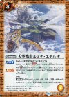 BS40-075 C 天空都市ルミナ・エテルナ