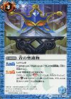  BS40-077 C 青の聖遺物 