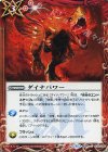  BS40-078 C ダイナパワー 