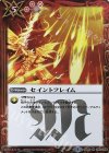  BS40-080 R セイントフレイム 
