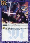 BS40-081 C クロススラッシュ 
