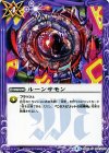  BS40-082 C ルーンサモン 