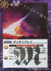  BS40-083 R ディザイアレイ 