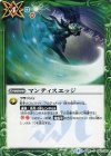  BS40-085 C マンティスエッジ 