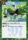  BS40-086 C ヒーリングダンス 