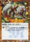  BS40-090 C リカバリースター 