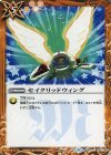  BS40-091 C セイクリッドウィング 