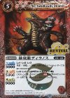  BS40-RV002 R 暴双龍ディラノス 