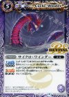  BS40-RV003 C サイクロ・ワインダー 