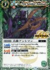  BS40-RV005 C 兵隊アントマン 