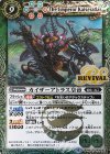  BS40-RV006 R カイザーアトラス皇帝 
