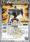 BS40-RV007 C 神機ミョルニール 