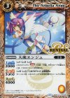  BS40-RV009 C 天使エンジュ 