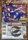 BS40-RV010 R 大天使イスフィール