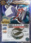  BS40-RV012 R 英雄巨人タイタス 