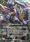 BS40-X03 X-P 煌天凰ジオ・シルフィード(パラレル)