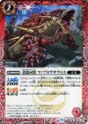  BS41-001 C 恐龍同盟 マノブロウサウルス 