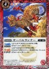  BS41-004 C サーバルランナー 