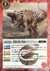  BS41-007 R 恐龍同盟 鉄面のダスプレトン 