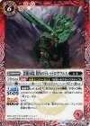  BS41-008 C 恐龍同盟 鎧角のドレッドロサウルス 