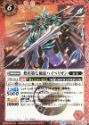  BS41-009 R 煌星第七使徒ハイペリオン 