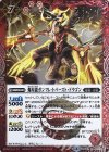 BS41-010 R 爆星龍ガンマレイ・バースト・ドラゴン 