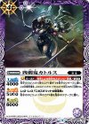  BS41-016 C 四剣鬼カトルス 