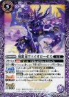  BS41-020 C 騎紫竜ヴァイオローゼス 