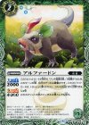  BS41-024 C アルファードン 