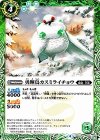  BS41-028 C 勇輝鳥カスミライチョウ 