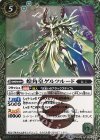  BS41-029 R 煌角皇ゲルツルード 