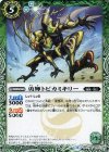  BS41-030 C 勇輝トビカミキリー 
