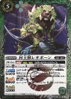  BS41-031 R 封王獣レオポーン 
