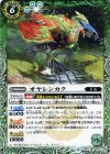  BS41-032 C オヤレンカク 