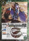  BS41-035 R 暁の煌爵アカエリオウ 