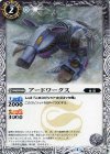  BS41-037 C アードワークス 