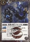  BS41-042 R 宵闇の蛇王アルベリヒ 