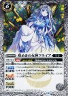  BS41-043 C 煌めきの女神フライア 