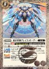  BS41-047 R 秩序軍神グレイス・オーダー 