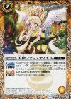  BS41-048 C 天使フォレスティエル 