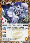  BS41-049 C トランプマジックのデグー 