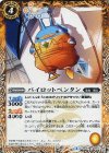 BS41-053 C パイロットペンタン 