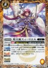  BS41-058 C 煌天使スィーリエル 