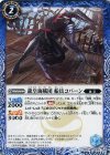  BS41-060 C 龍皇海賊団 船員コバーン 