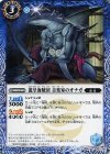  BS41-061 C 龍皇海賊団 音楽家のオナガ 