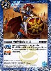  BS41-065 C 勇輝重装歩兵 