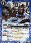  BS41-066 C 海賊船喰いのハイドラ・クラーケン 