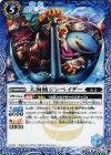  BS41-067 C 大海賊ジンベイダー 