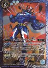  BS41-069 M ジャイアントヒーロー マーベラス 