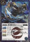 BS41-070 R 龍皇海賊団 船長ホワイトジャック
